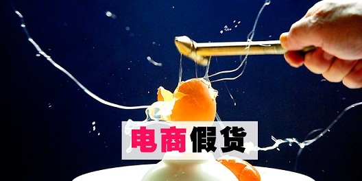 電商質(zhì)檢報(bào)告
